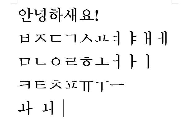 韓文翻譯成中文圖片 韓文翻譯成中文圖片