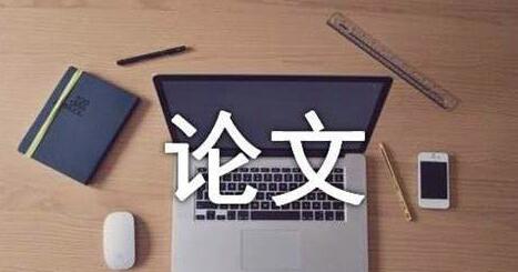 論文翻譯圖片 論文翻譯圖片