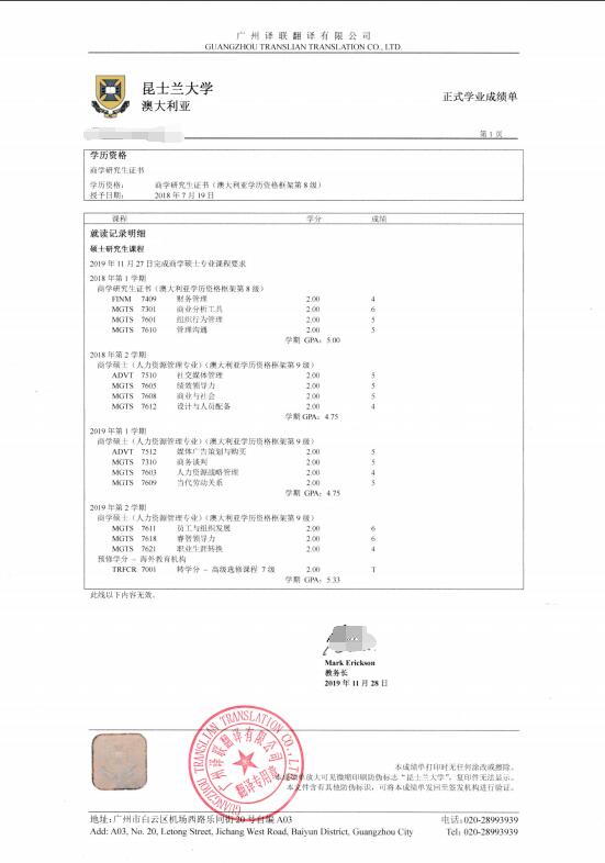 外語成績單翻譯認證圖片 外語成績單翻譯認證圖片