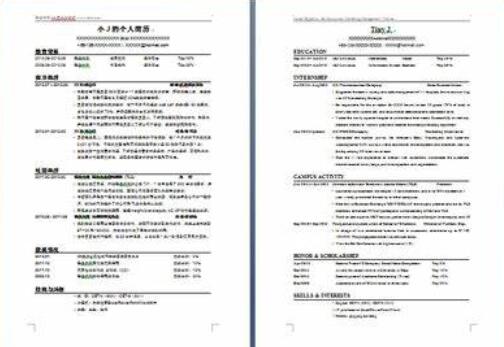 中英文對照翻譯圖片 中英文對照翻譯圖片