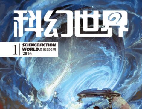 科幻小說(shuō)翻譯圖片 科幻小說(shuō)翻譯圖片