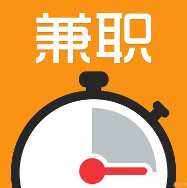 兼職翻譯圖片 兼職翻譯圖片