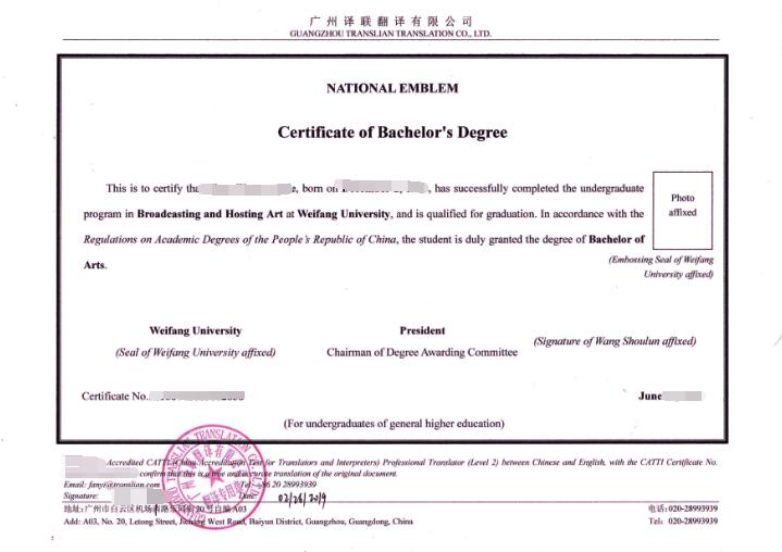 證件翻譯圖片 證件翻譯圖片
