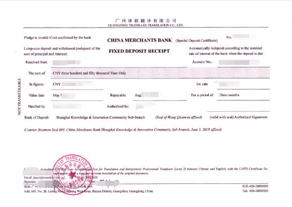 簽證翻譯圖片 簽證翻譯圖片