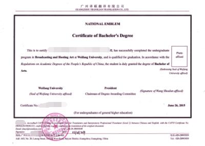 學位證翻譯圖片 學位證翻譯圖片