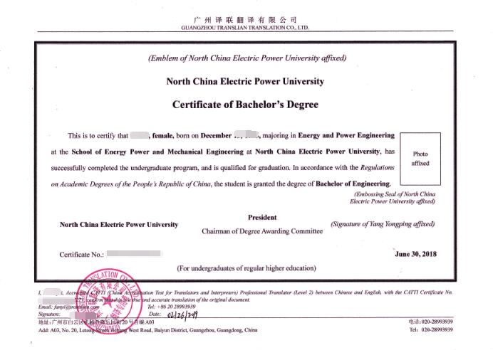 畢業證翻譯圖片 畢業證翻譯圖片