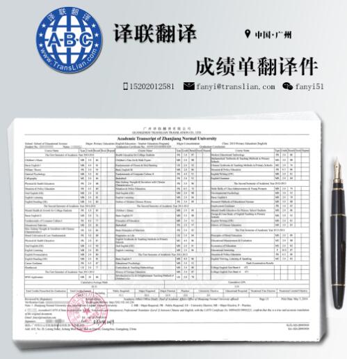 成績單翻譯圖片 成績單翻譯圖片